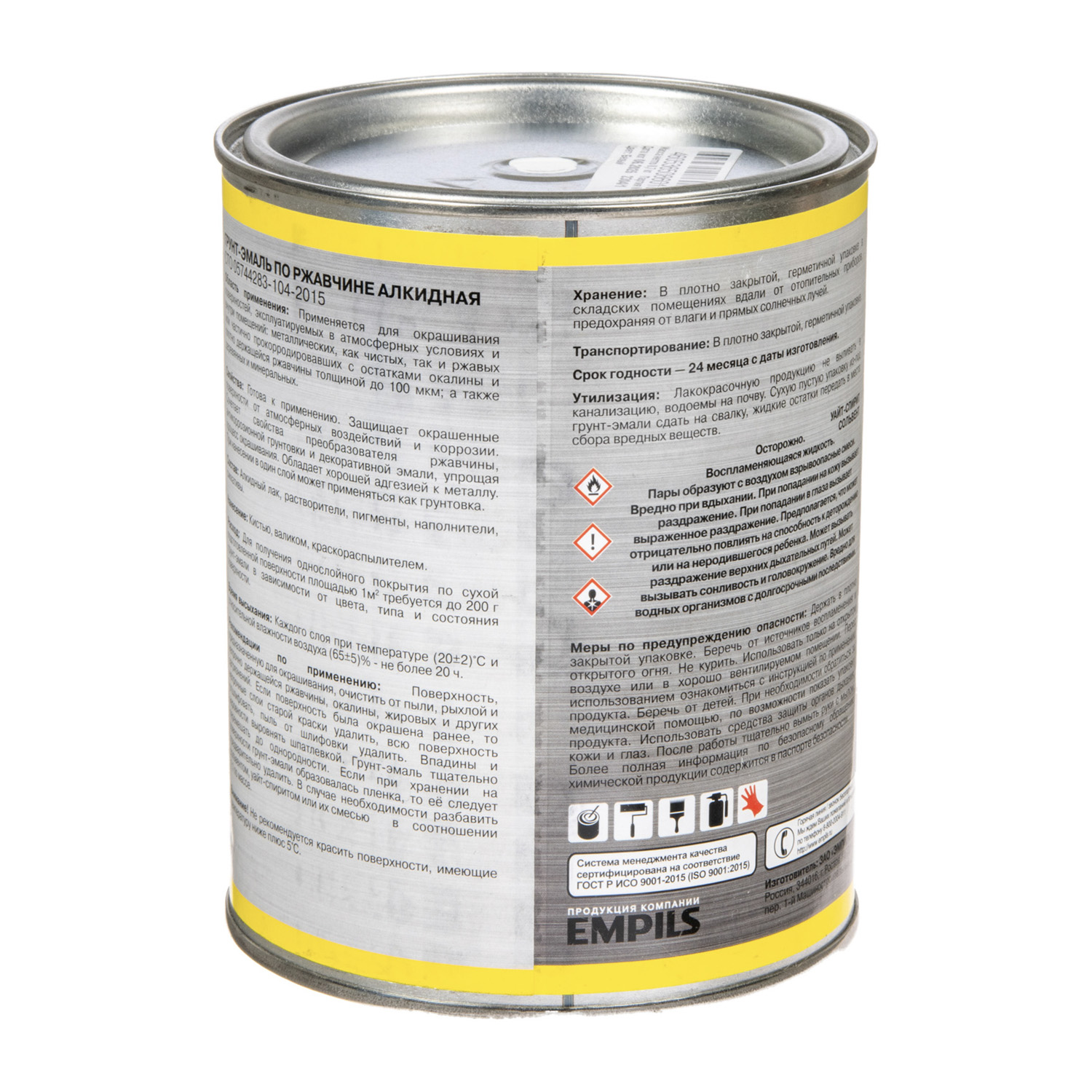 Грунт-эмаль 0.7 кг по ржавчине Первая Цена, белая