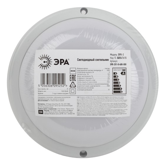 Светильник накладной светодиодный 8Вт 4,0К 760Лм IP65 круг белый ЖКХ ЭРА Б0047615 *1/40