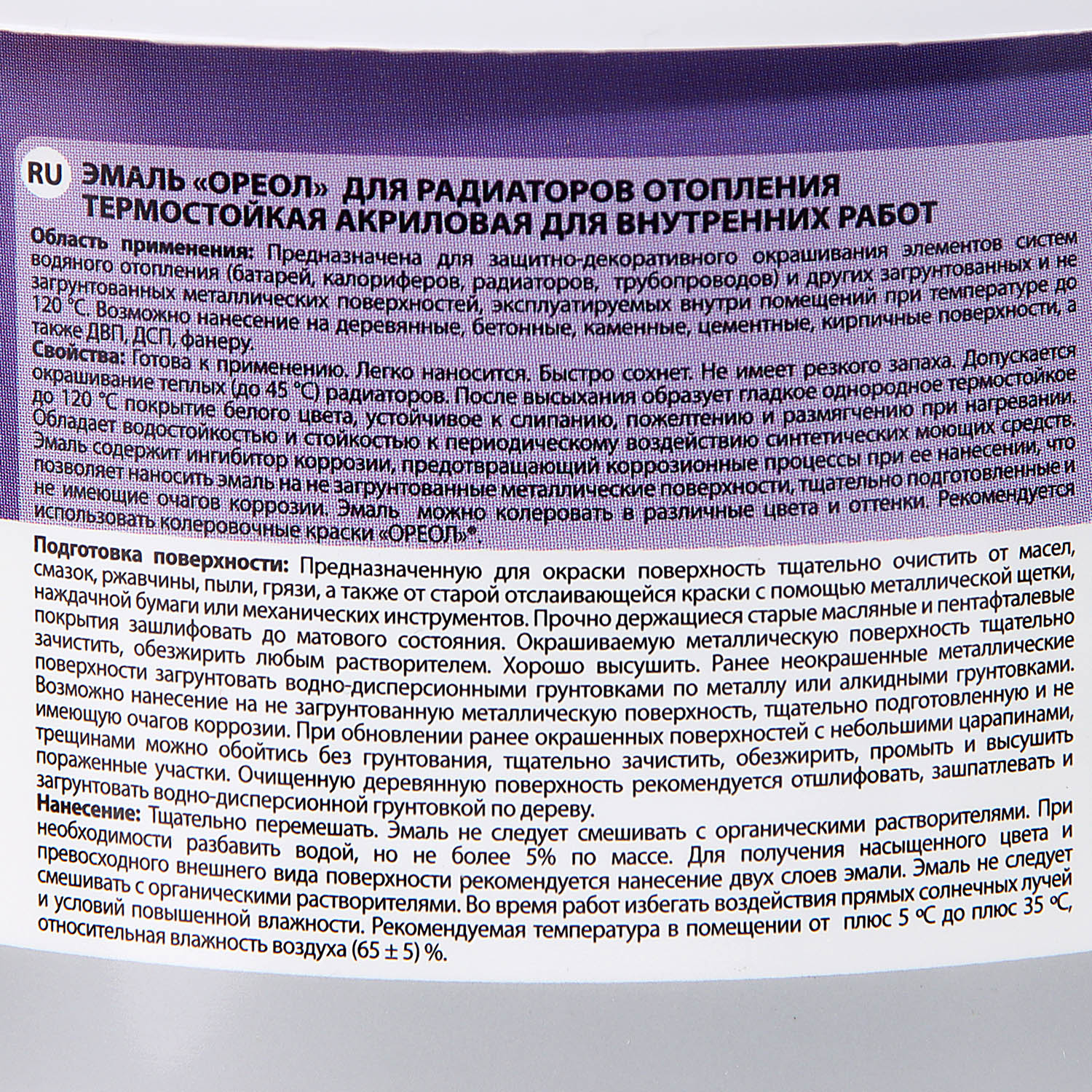Эмаль для радиаторов акриловая белая 0,5 кг Ореол *1/8/480