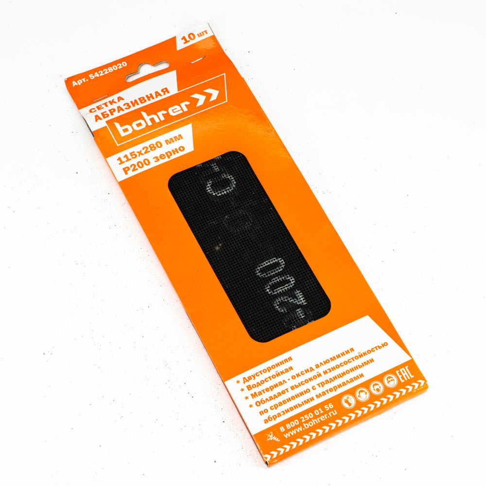 Шлифсетка 115*280 зерно 200 оксид алюминия водостойкая (10шт) арт.54228020 Bohrer *1/100