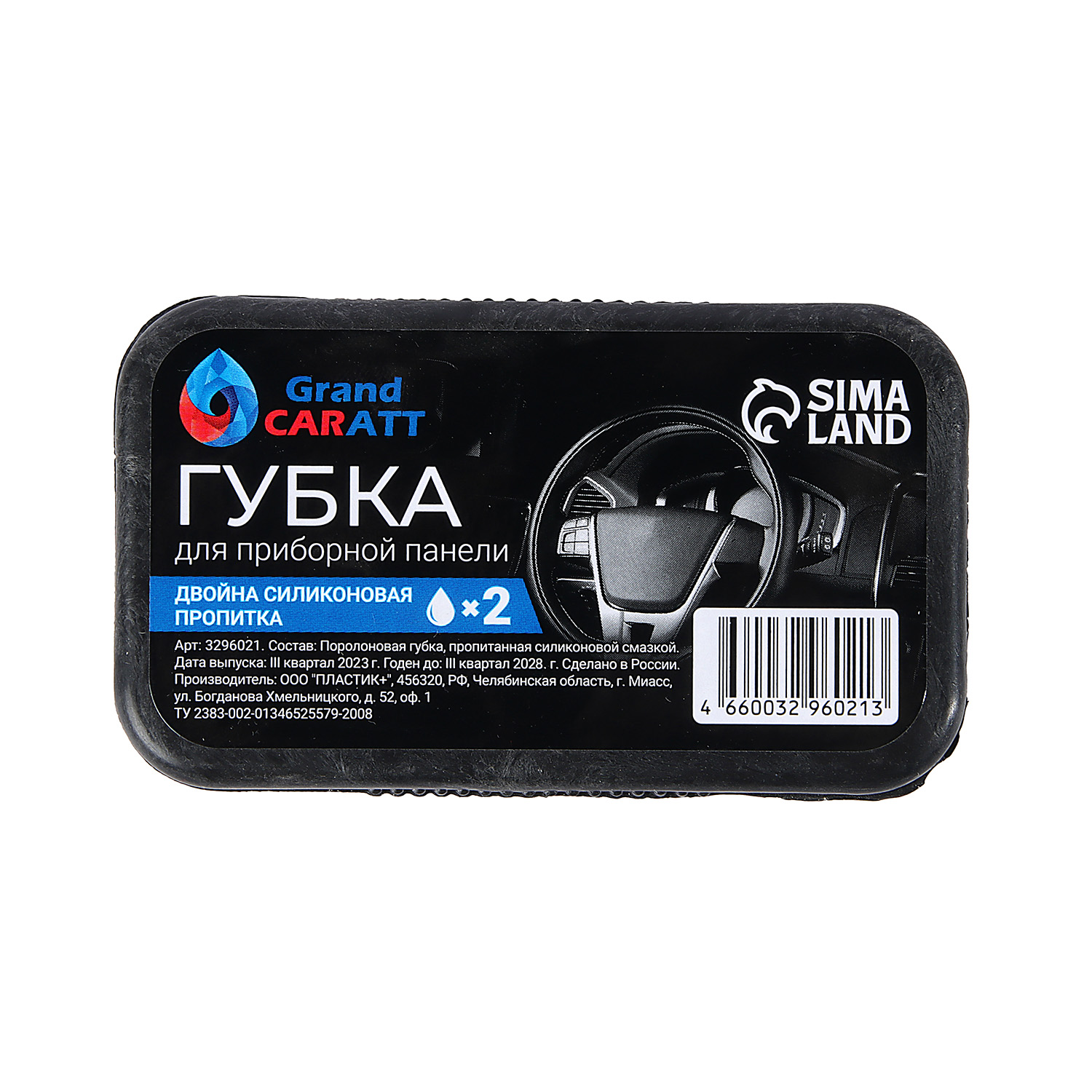 Губка Grand Caratt, для приборной панели автомобиля, силиконовая пропитка   3296021