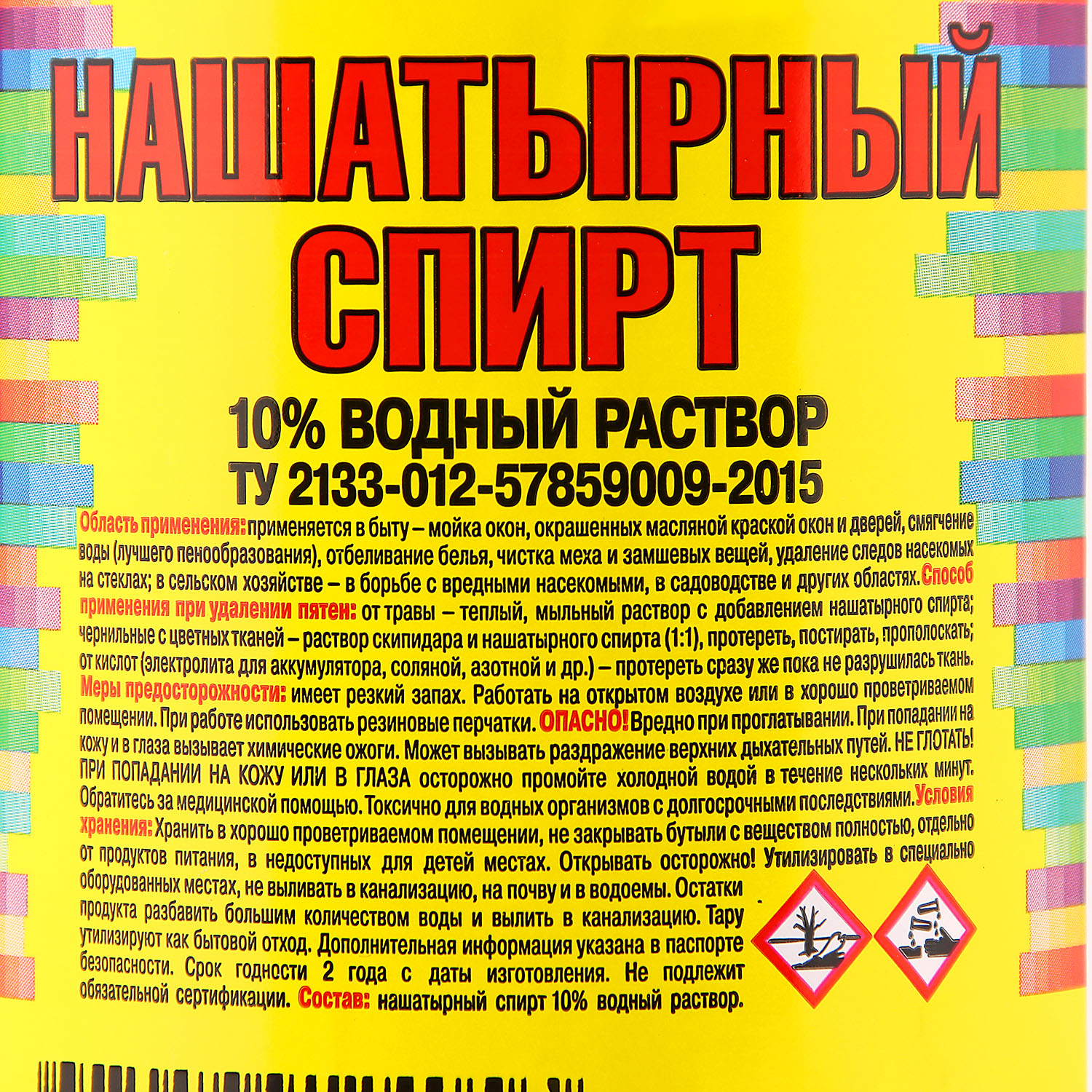 Нашатырный спирт 0,5 л/0,45 кг пластик (Новгород) *25/1200