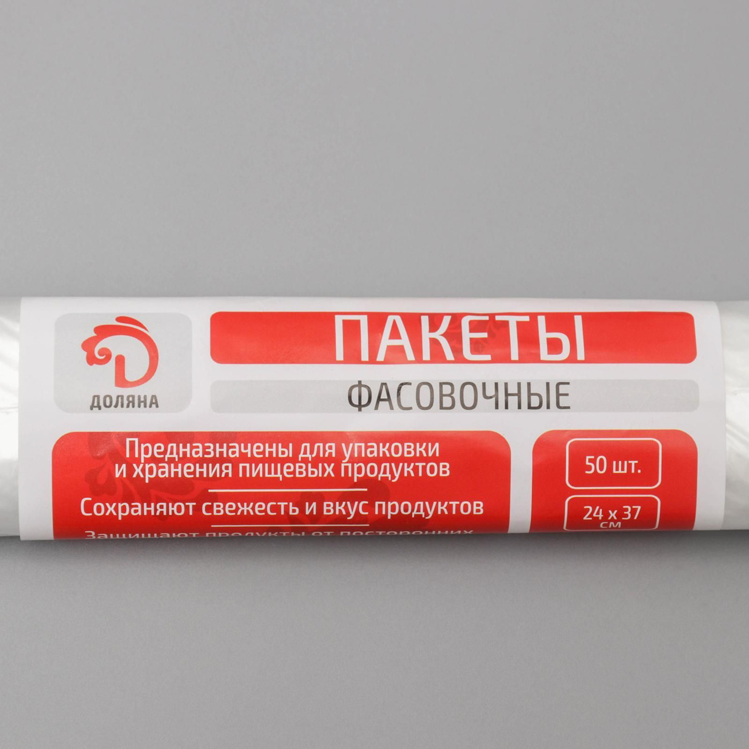 яяяПакеты фасовочные "Стандарт", 24*37 см, 50 шт ПНД 8 мкм 5155515