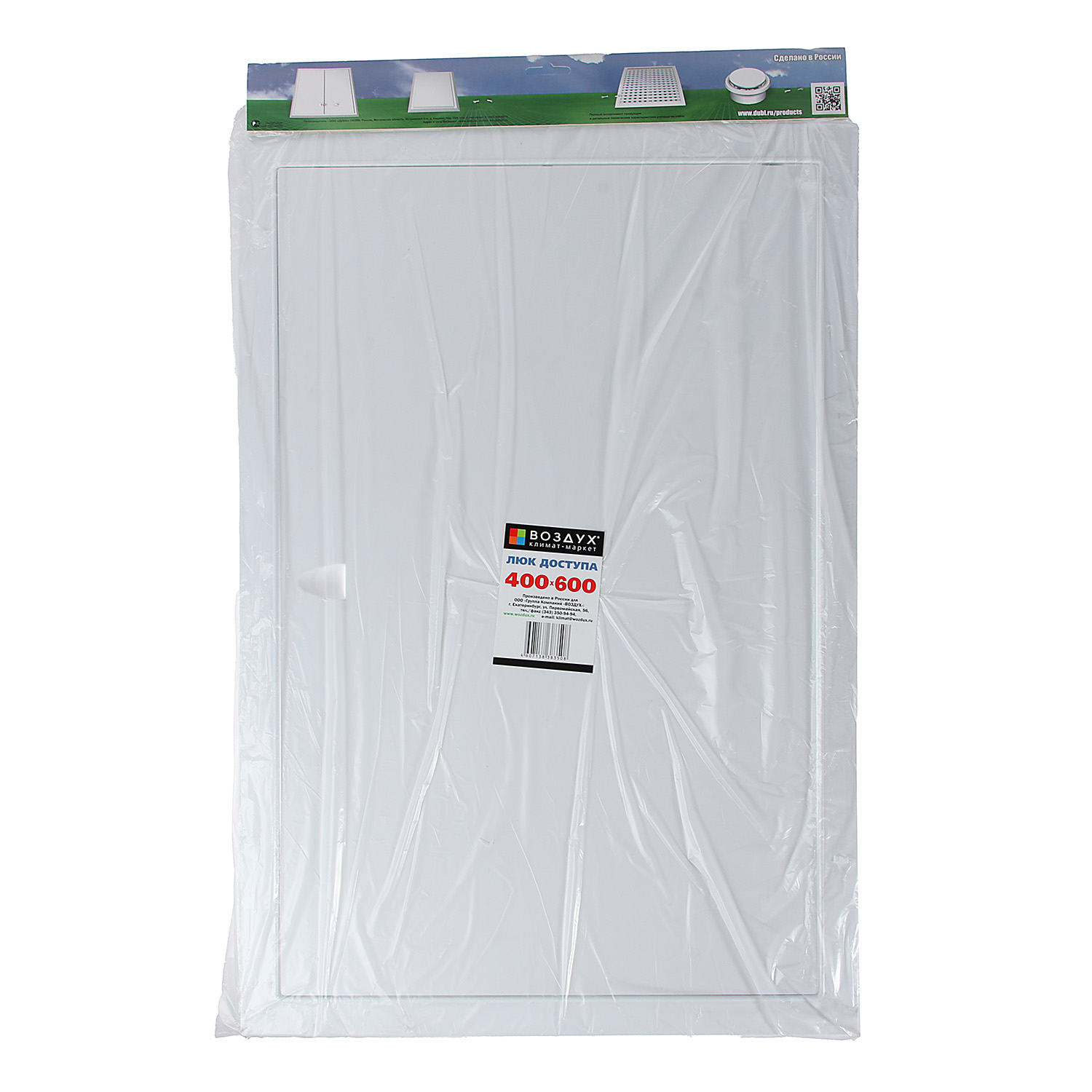 Люк сантехнический 400х600мм Воздух *1/8