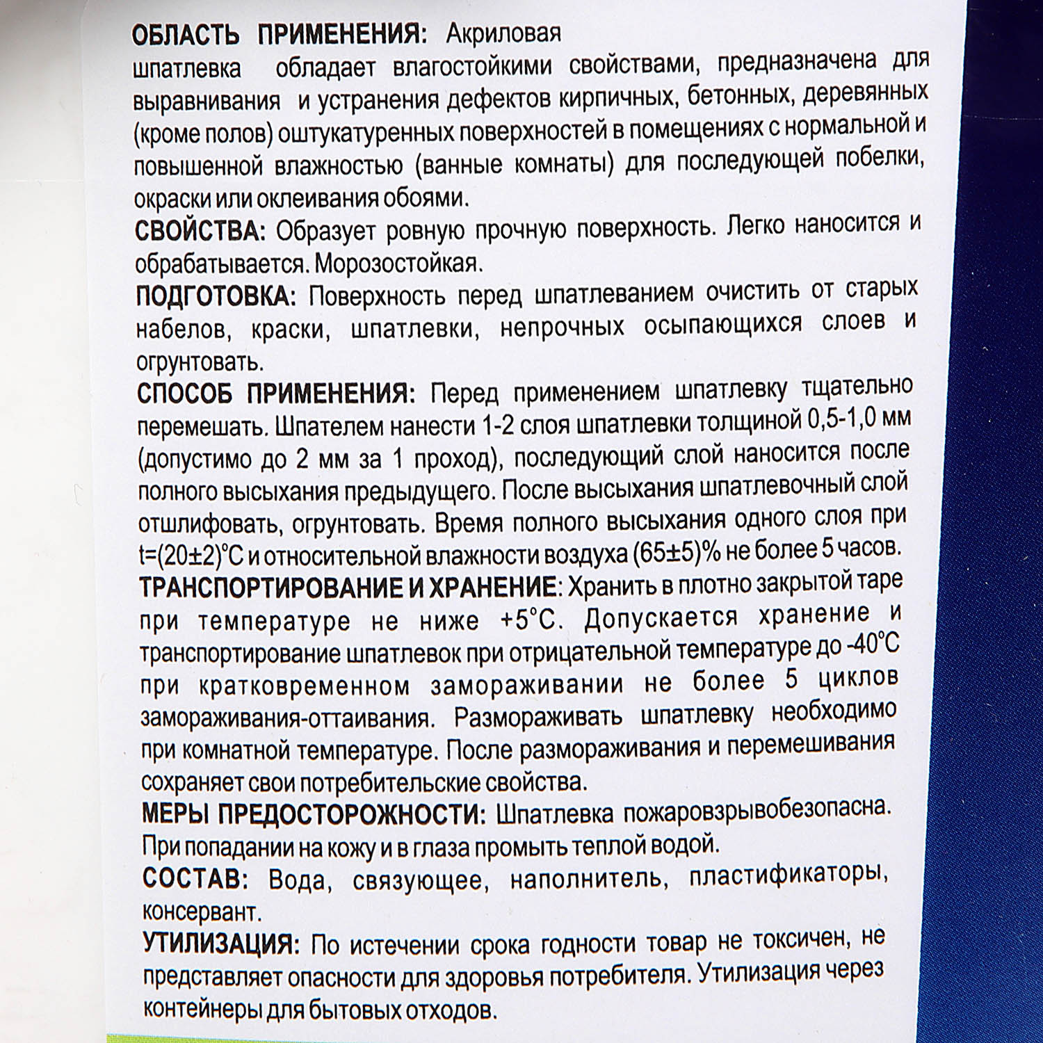 Шпатлевка акриловая 3 кг BROZEX