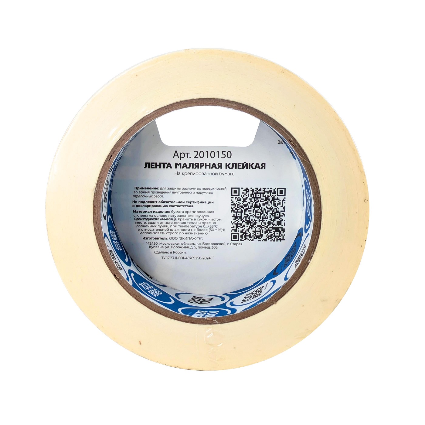 Лента клейкая малярная 38мм х 50м 2010150 "TOOLBERG" *1/48