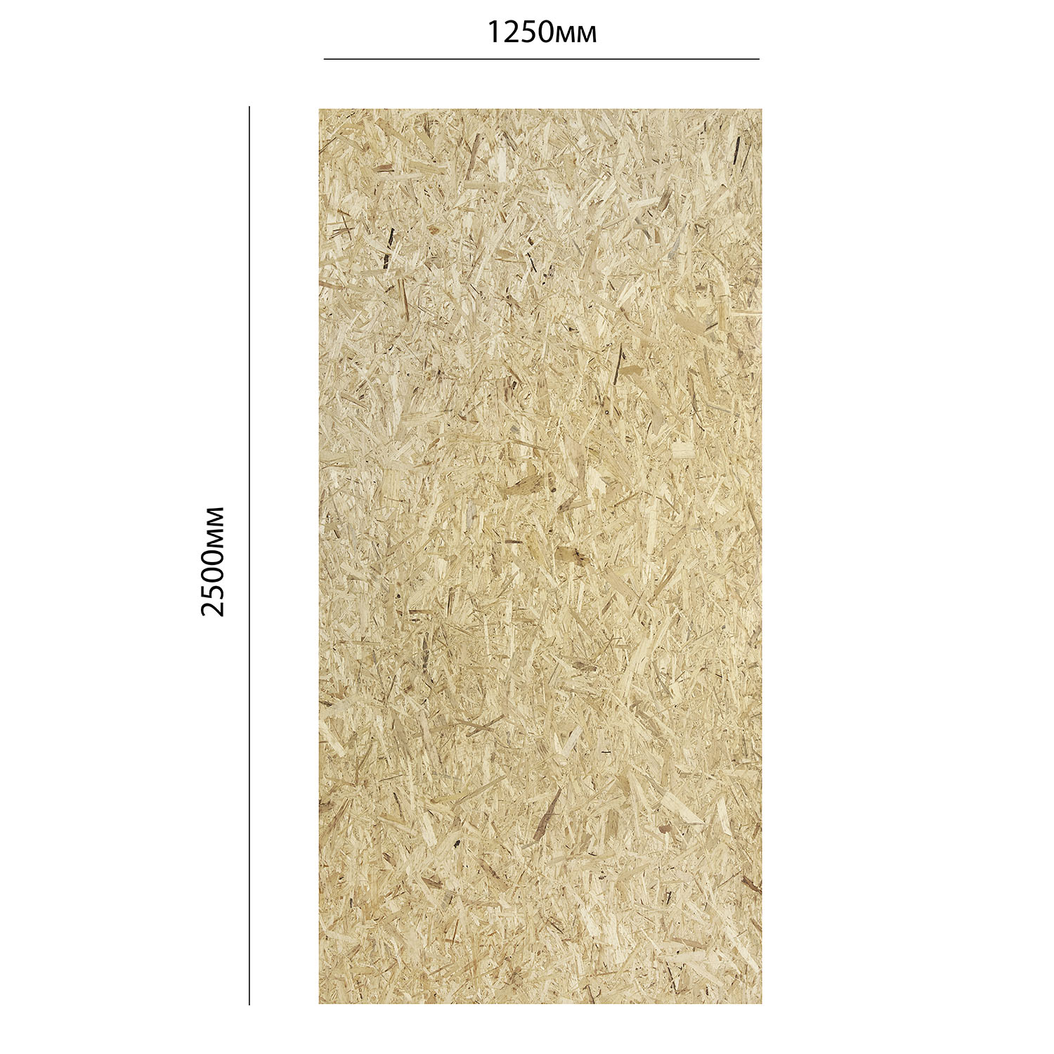 Плита 15 мм OSB-3 (ОСБ-3) Kronospan, 2500х1250 мм, 3.125 м²