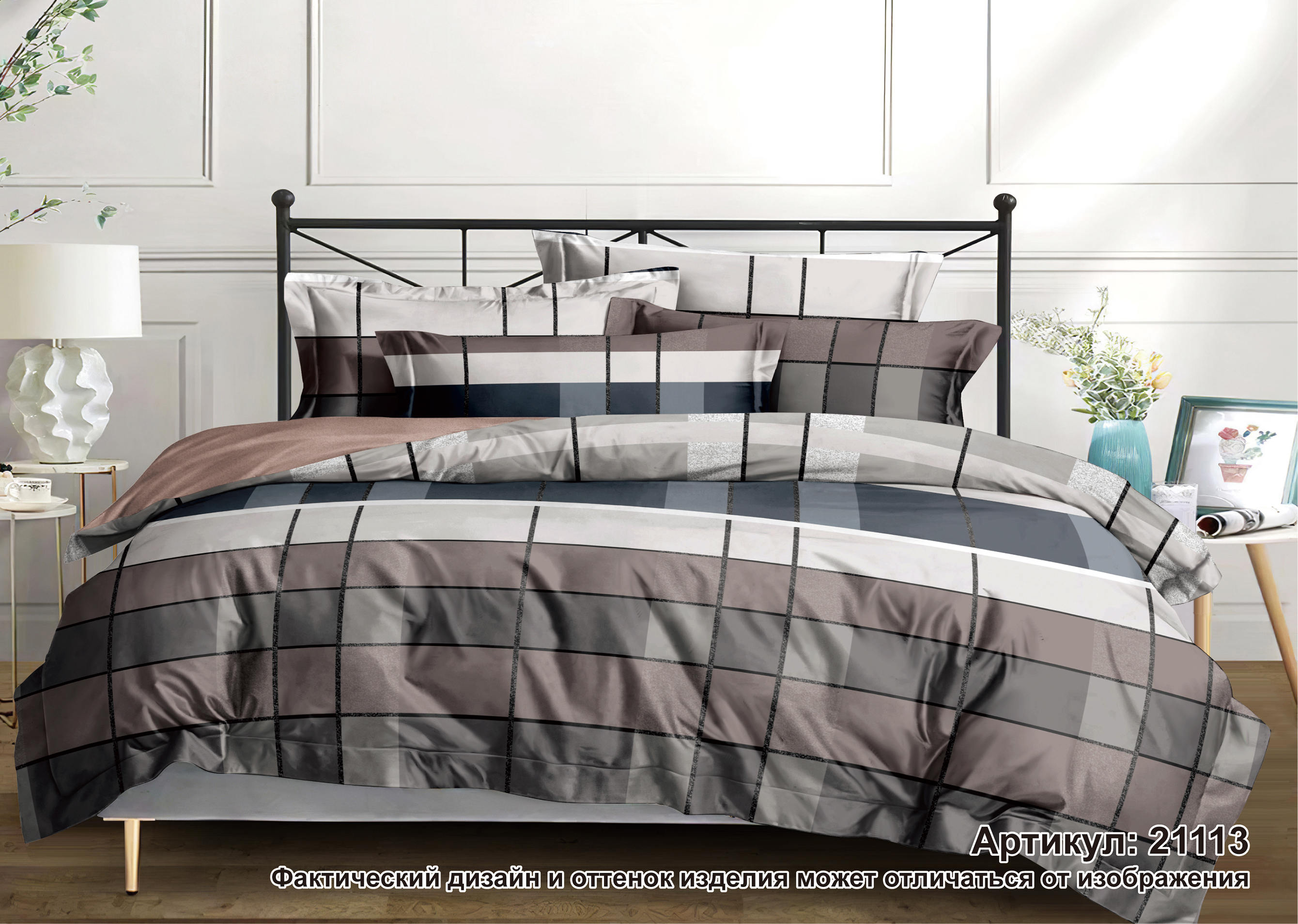 Постельное белье 1,5сп сатин Текстура 21113 нав.70*70 см-2 шт прос 215*150 *1