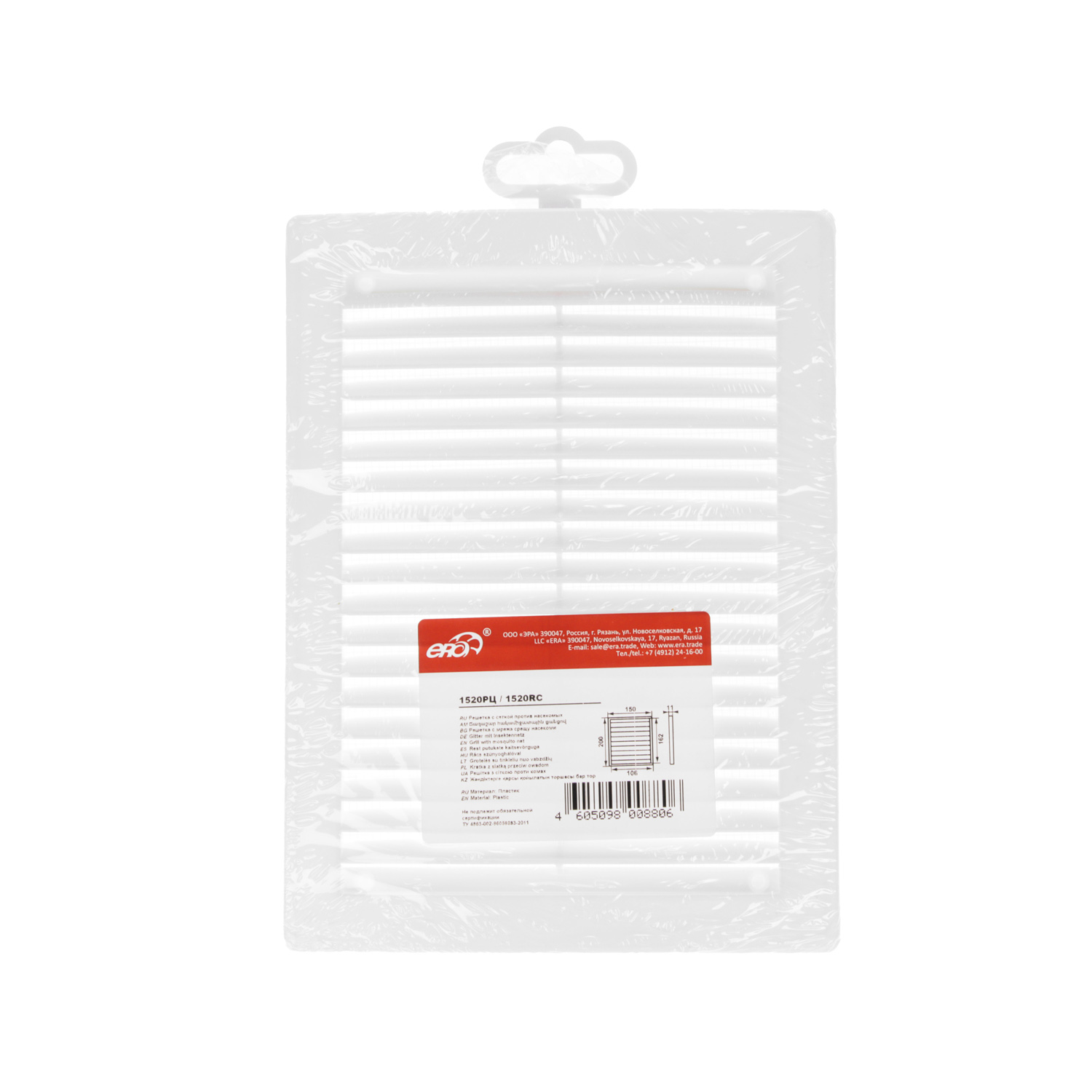 Решетка вентиляционная 150х200мм1520РЦ (с сеткой) Эковент *1/70