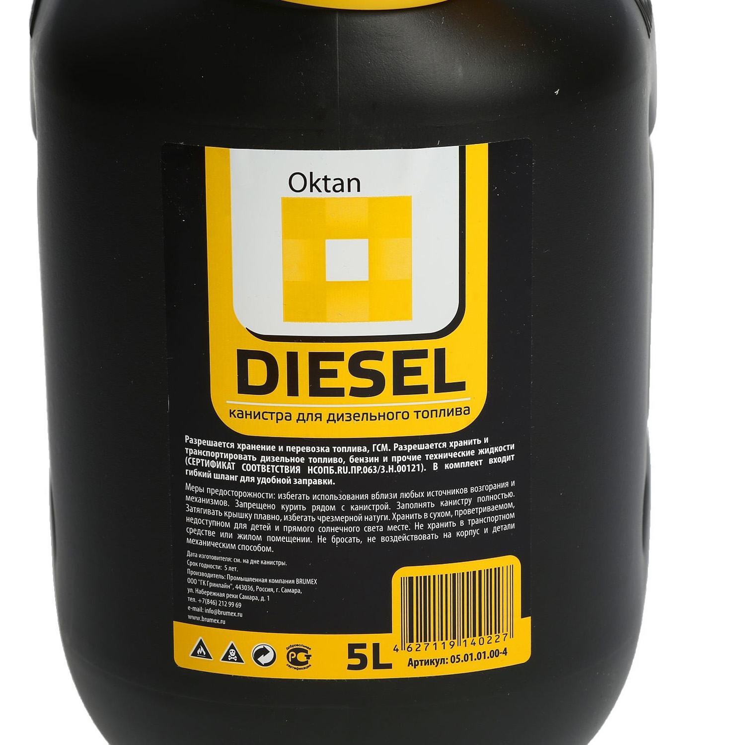 яяяКанистра ГСМ Oktan DIESEL, 5 л, пластиковая, черная 2578007