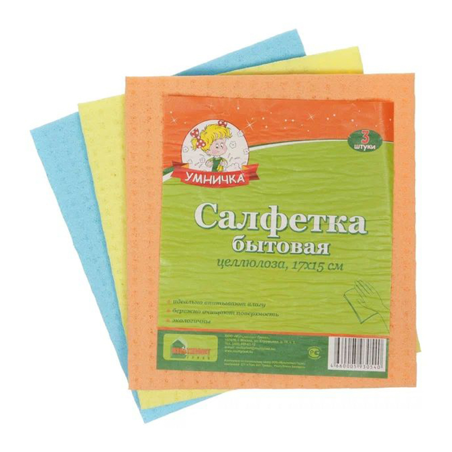 яяяСалфетки для уборки целюлоза 17х15см 3шт MPU0540  "Умничка" *1/70