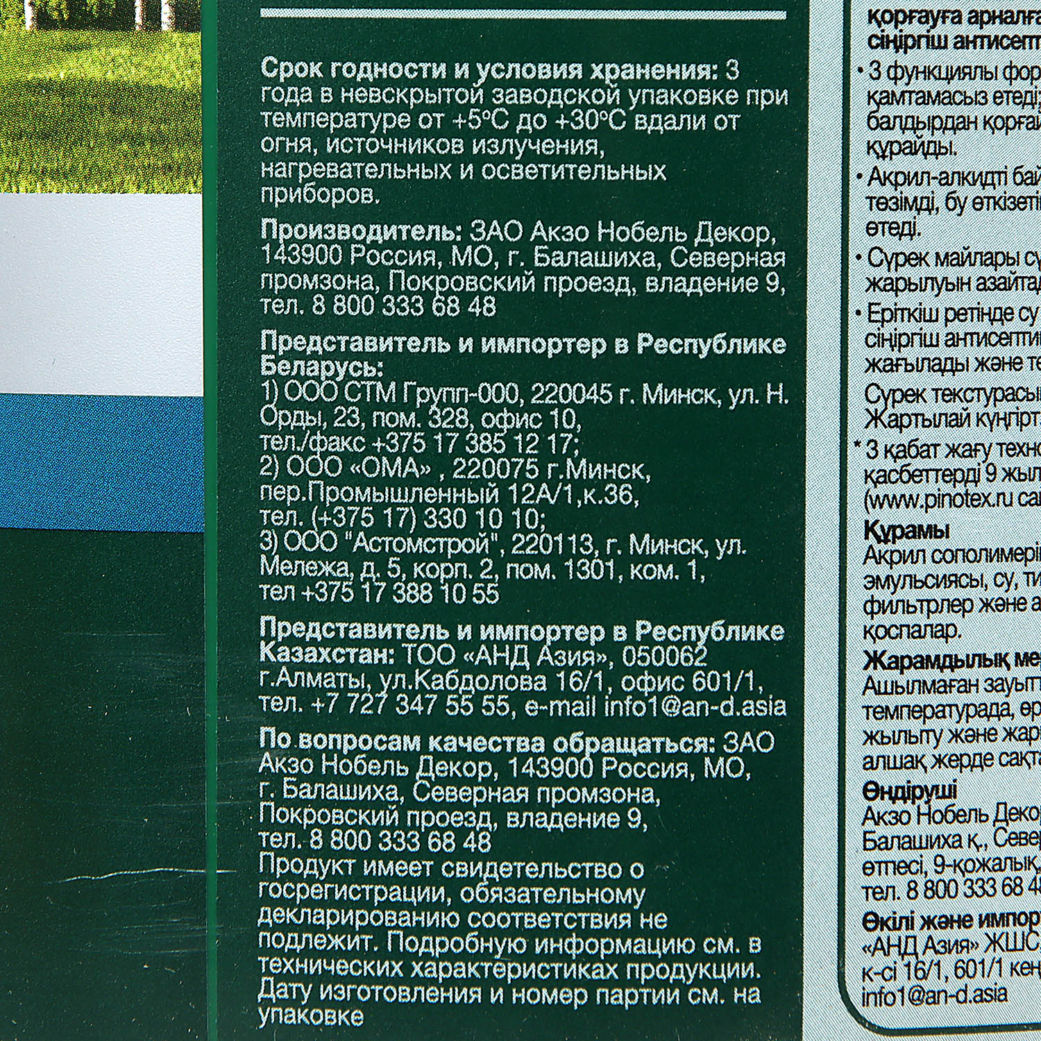 Защитно-декоративное покрытие 0.9 л для древесины PINOTEX Classic Plus 3 в 1, красное дерево