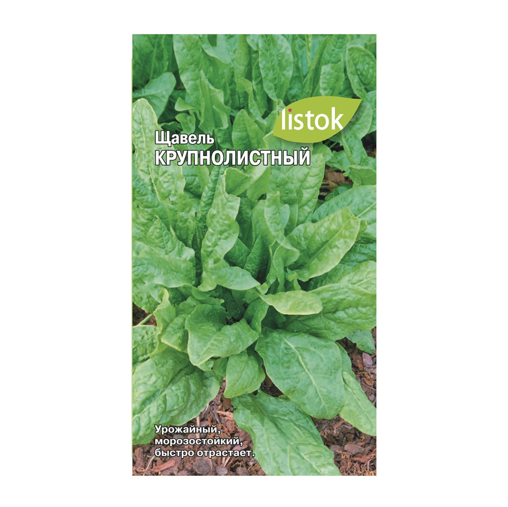 Семена Щавель Крупнолистный  0,3гр LISTOK *10/500