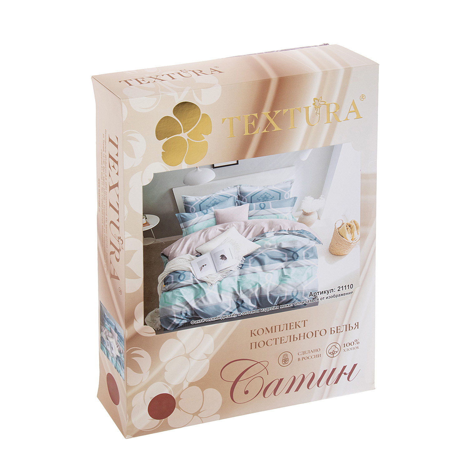 Постельное белье евро сатин Текстура 21110, наволочки 70*70 - 2шт *1