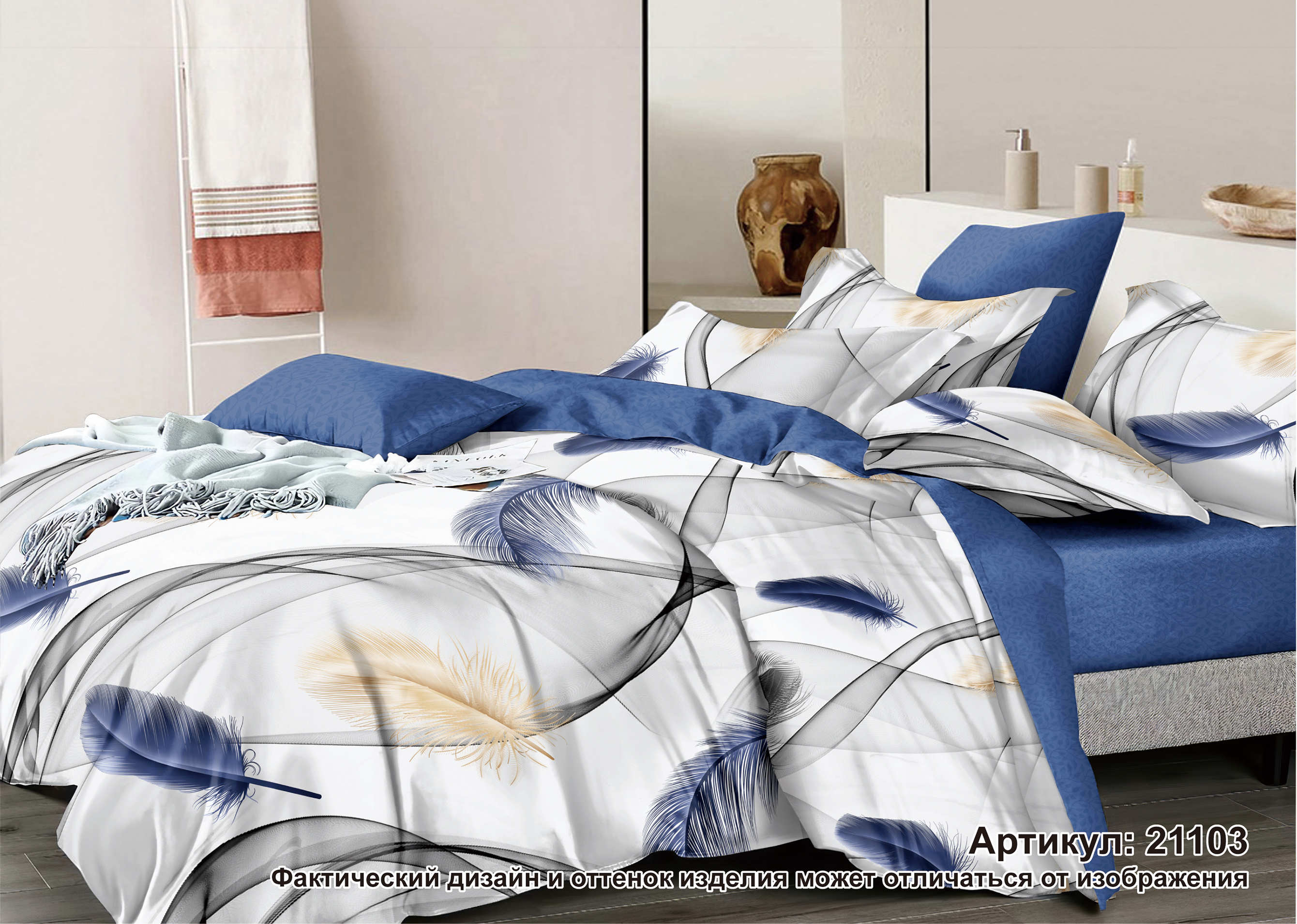 Постельное белье 2сп сатин Текстура 21103, наволочки 70*70 - 2шт *1