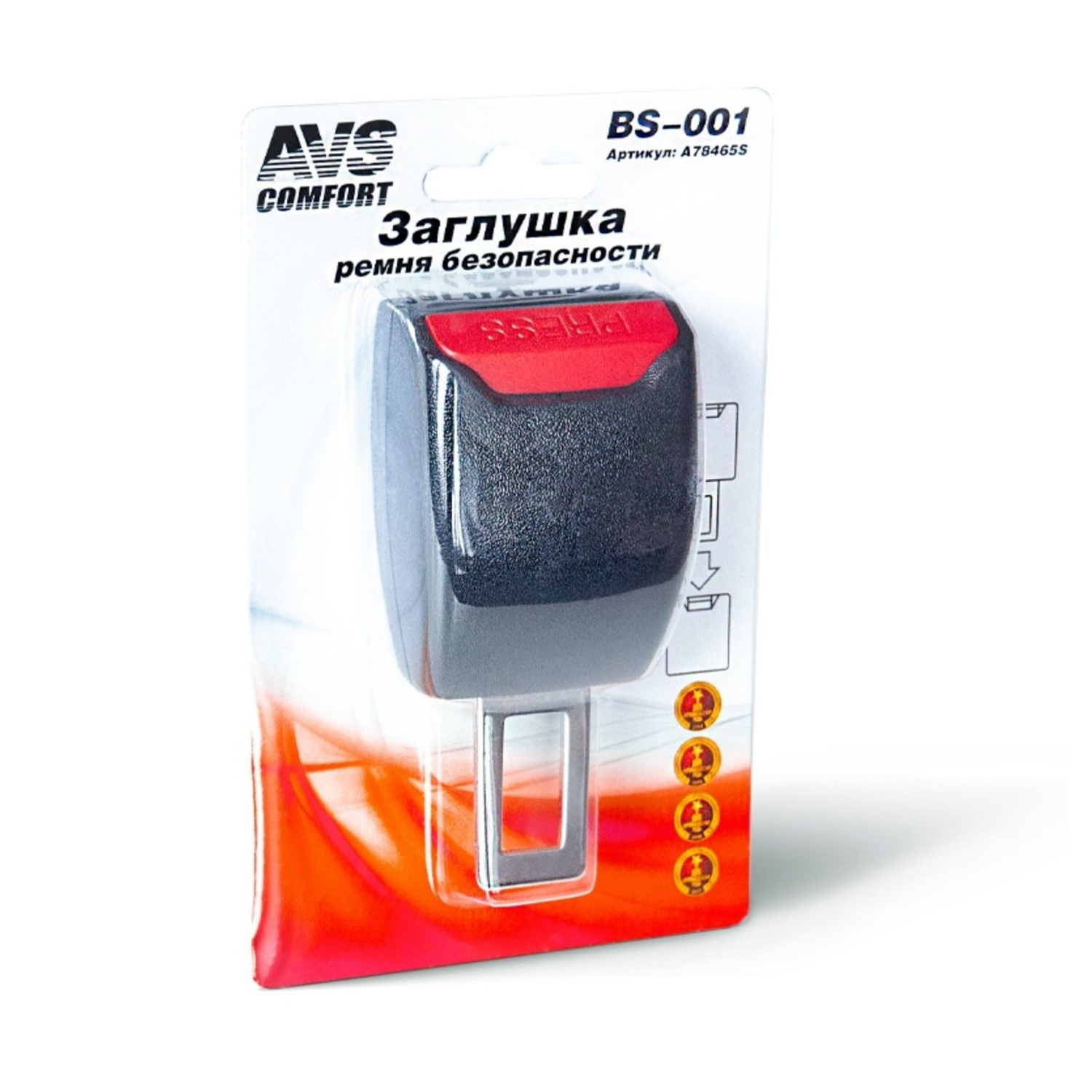 Заглушка ремня безопасности AVS 1шт BS-001