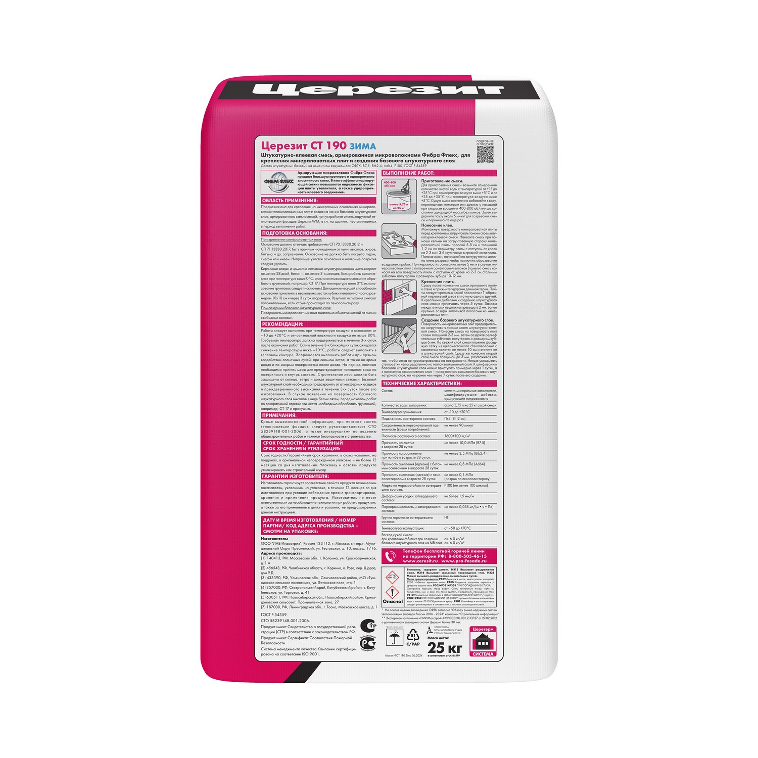 Смесь штукатурно-клеевая для минераловатных плит CT190 25кг зима Церезит