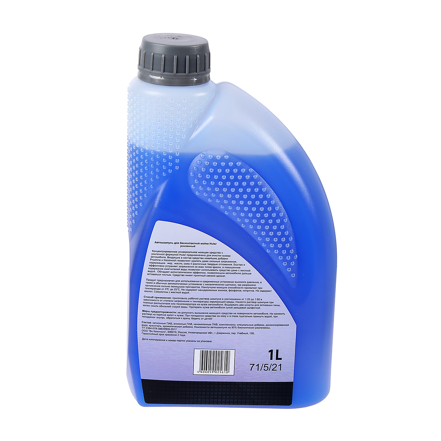 Автошампунь HUTER усиленный для бесконтактной мойки, 1 л / 71/5/21 *1/10