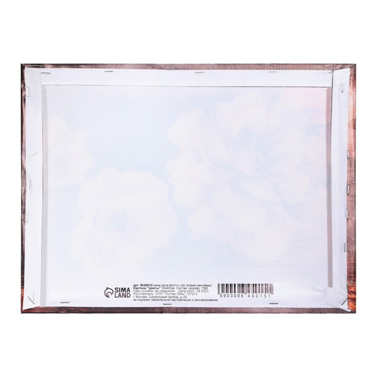 Картина "Цветы" 30 х 40 см 9645015