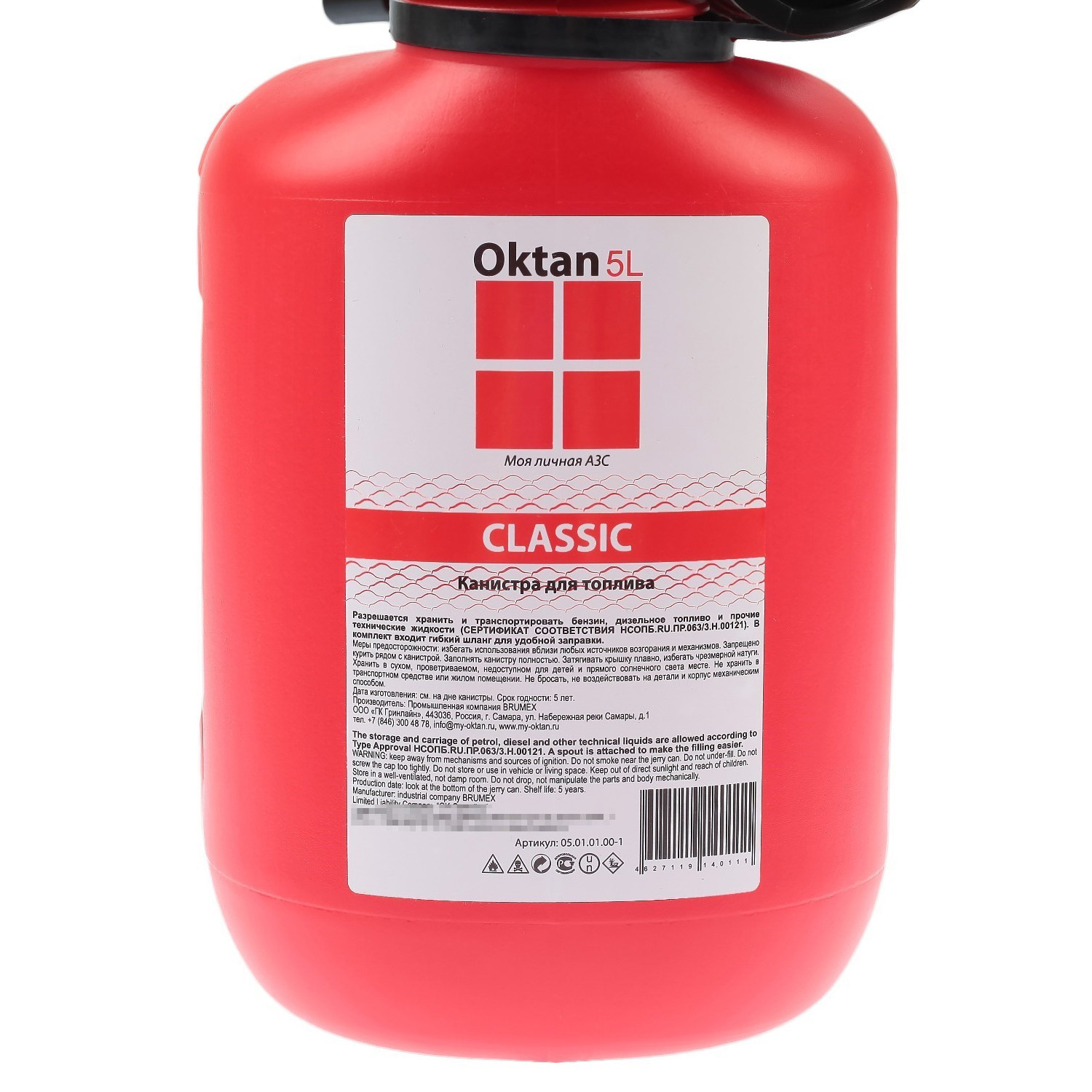 Канистра Oktan ГСМ, 5 л, пластиковая, красная 2577999