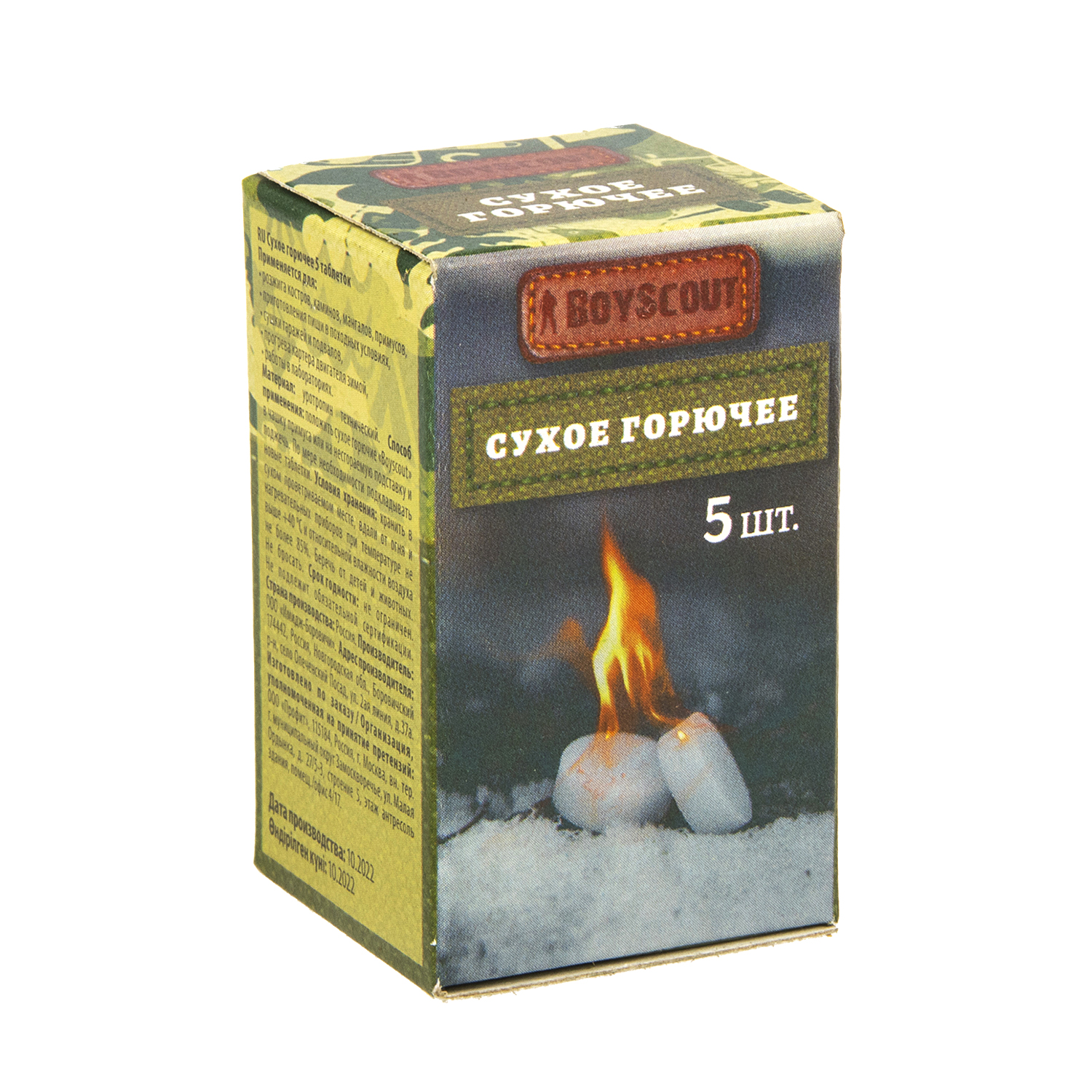 Сухое горючее BOYSCOUT, 5 таблеток Сухое горючее BOYSCOUT, 5 таблеток