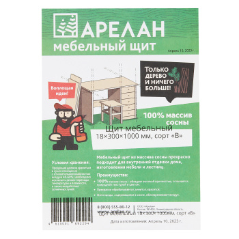 Мебельный щит 1000х300х18 мм Арелан, сорт В Мебельный щит 1000х300х18 мм Арелан, сорт В
