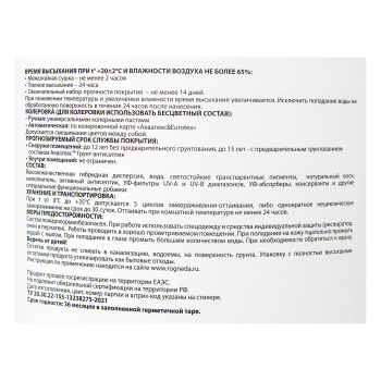 Антисептик 9 л для дерева АКВАТЕКС ВИКИНГ, гибридный, лессирующий, сосна
