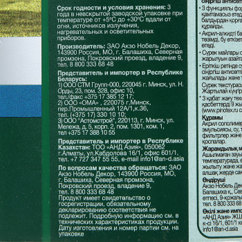 Защитно-декоративное покрытие 0.9 л для древесины PINOTEX Classic Plus 3 в 1, лиственница