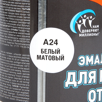 Эмаль-аэрозоль белый матовый для радиаторов 520 мл DECORIX (A24) *1/12