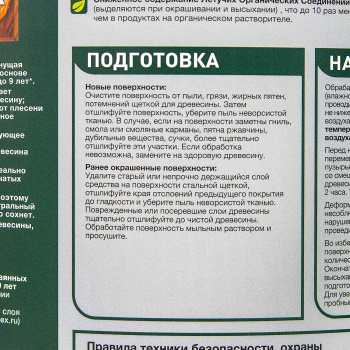 Защитно-декоративное покрытие 9 л для древесины PINOTEX Classic Plus 3 в 1, лиственница