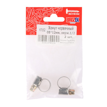 Хомут BROZEX 08-12мм нерж., 1/2"  (2шт) *10