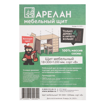 Мебельный щит 1200х300х18 мм Арелан, сорт В Мебельный щит 1200х300х18 мм Арелан, сорт В