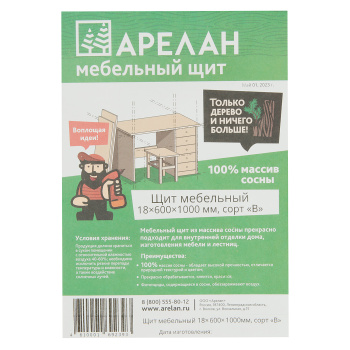 Мебельный щит 1000х600х18 мм Арелан, сорт В Мебельный щит 1000х600х18 мм Арелан, сорт В