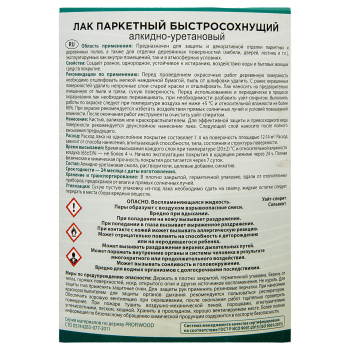 Лак алкидно-уретановый PROFIWOOD, 2.4 кг, паркетный, матовый