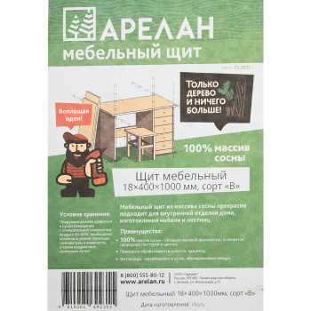 Мебельный щит 1000х400х18 мм Арелан, сорт В Мебельный щит 1000х400х18 мм Арелан, сорт В