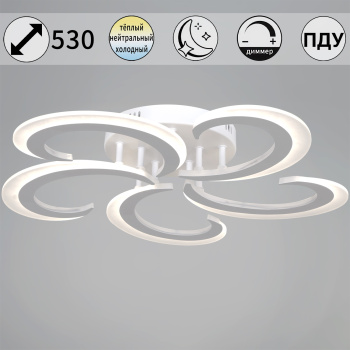 Люстра 05090-0.3-05 WH LED 3000-6500К ПДУ ПДУ+диммер S=12м2 *1