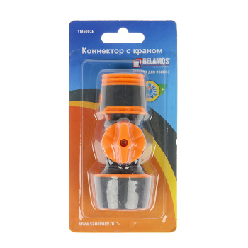 Коннектор с краном Belamos, 3/4" Коннектор с краном Belamos, 3/4"