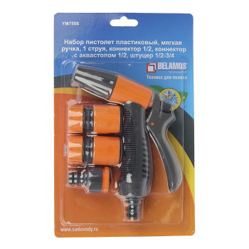 ПОЛИВ Набор пистолет 1струя+коннектор 1/2, коннектор аквастоп 1/2+штуцер Belamos (7508) *1/48 ПОЛИВ Набор пистолет 1струя+коннектор 1/2, коннектор аквастоп 1/2+штуцер Belamos (7508) *1/48