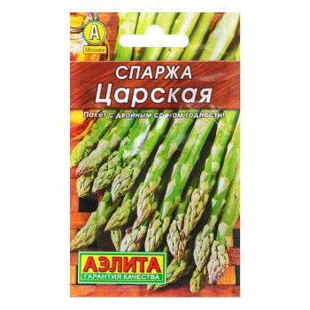 Семена Спаржа Царская 0,5 г Алита Лидер *10/500