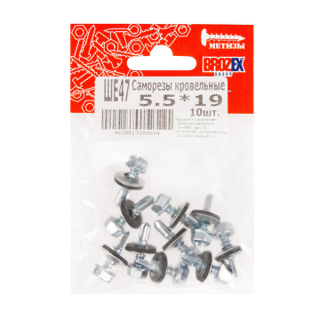 Саморезы кровельные BROZEX пакет 5,5*19 (10шт) *10/100