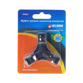 Муфта соединительная тройник Belamos, 1/2"