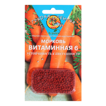 Семена Морковь Витаминная 6 ГЛ 300шт ДРАЖЕ Агрико *10/500