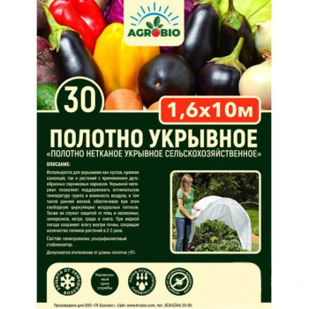 Укрывной материал AGROBIO 30 г/м², 1.6х10 м, белый Укрывной материал AGROBIO 30 г/м², 1.6х10 м, белый