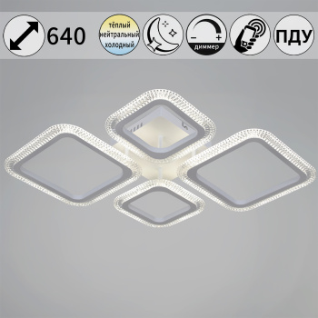 Люстра 09838-0.3-2+2 WH LED ПДУ	ПДУ+диммер+управление с телефона 3000-6000К S=14м2  *1/4