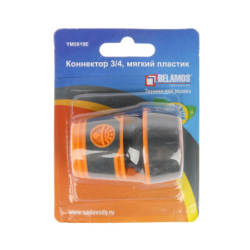 ПОЛИВ Коннектор 3/4 Belamos (5819Е) *1/240 ПОЛИВ Коннектор 3/4 Belamos (5819Е) *1/240
