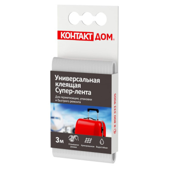 Супер Лента КОНТАКТ ДОМ 3м универсал. белая 23728 *12/60/240
