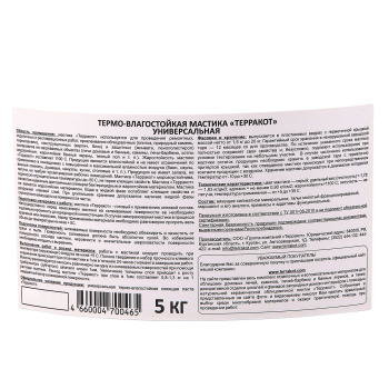 Мастика термовлагостойкая клеящая 5 кг Терракот, универсальная