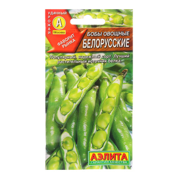 Бобы Белорусские 5-10гр Аэлита цв *10