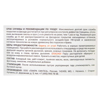 Защитно-декоративное покрытие 9 л для древесины Здоровый Дом 2 в 1, бесцветный