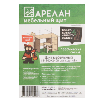 Мебельный щит 2400х300х18 мм Арелан, сорт В Мебельный щит 2400х300х18 мм Арелан, сорт В